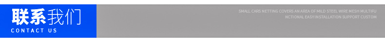 隔離網(wǎng)-防護網(wǎng)內(nèi)頁_15