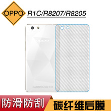 OPPO R1CƺĤĥɰĤR8207ֻ̼άĤR8205רúĤ