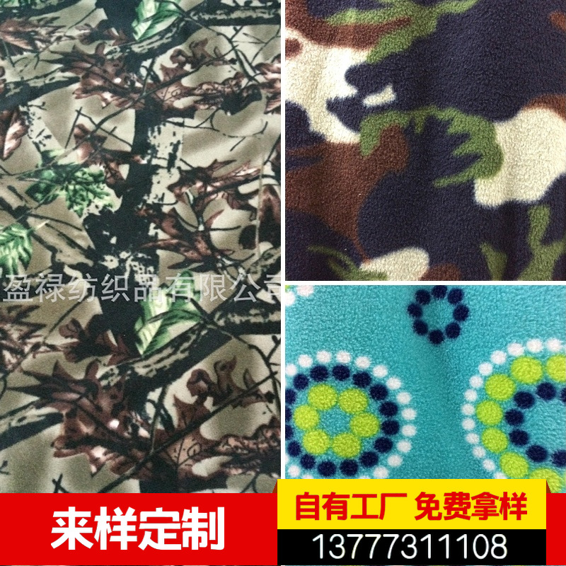 源头厂家生产针织绒布 半光印花染色单双面摇粒绒服装家纺面料批