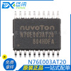 ԭװ N76E003AT20 TSSOP20  STM8S003F3P6 MCU