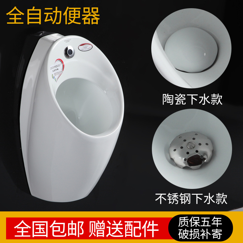 household ceramics Urinal Dark outfit Urinal Wall Mount Intelligent Auto Induction Urinal man Urinals