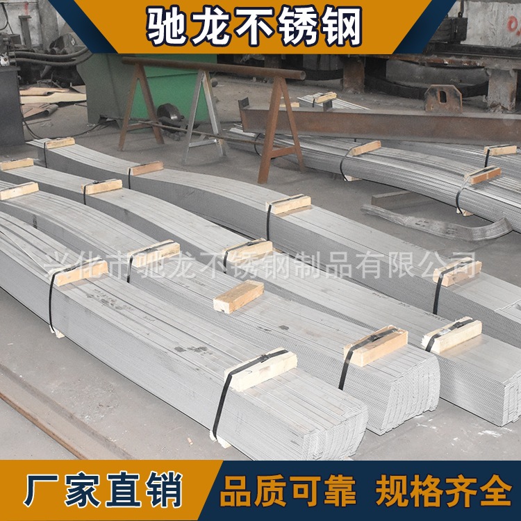 驰龙不锈钢不锈钢扁钢厂家直销品质可靠大量现货货源充足扁铁