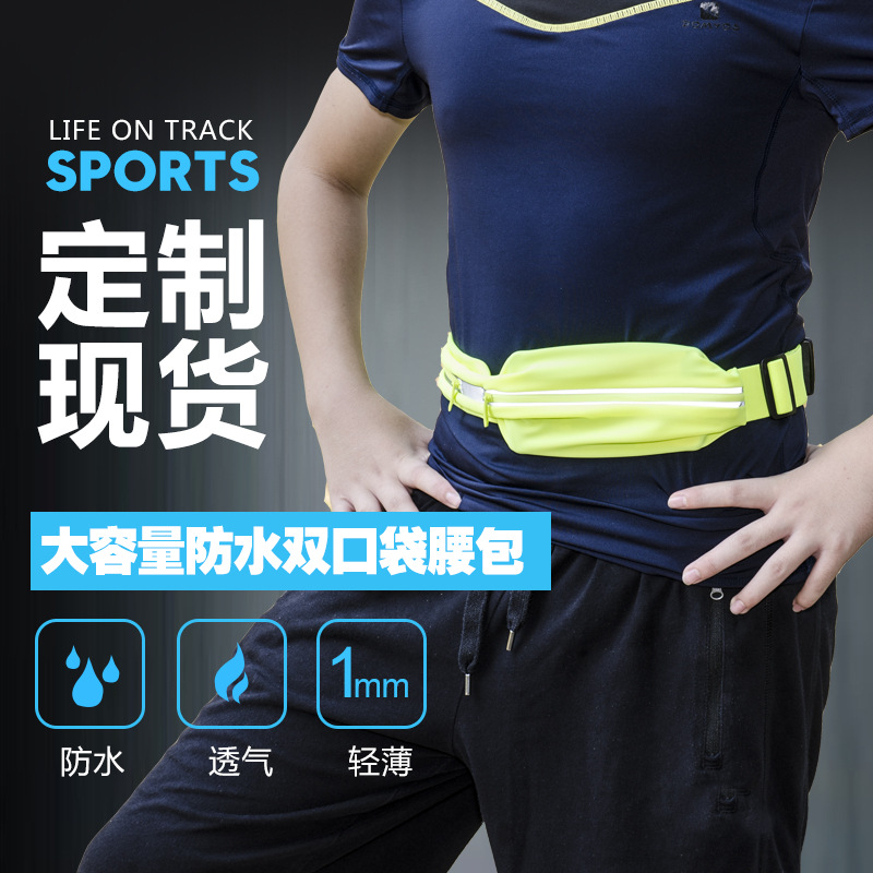 産地貨源高彈力萊卡雙口袋腰包 戶外登山手機時尚運動腰包