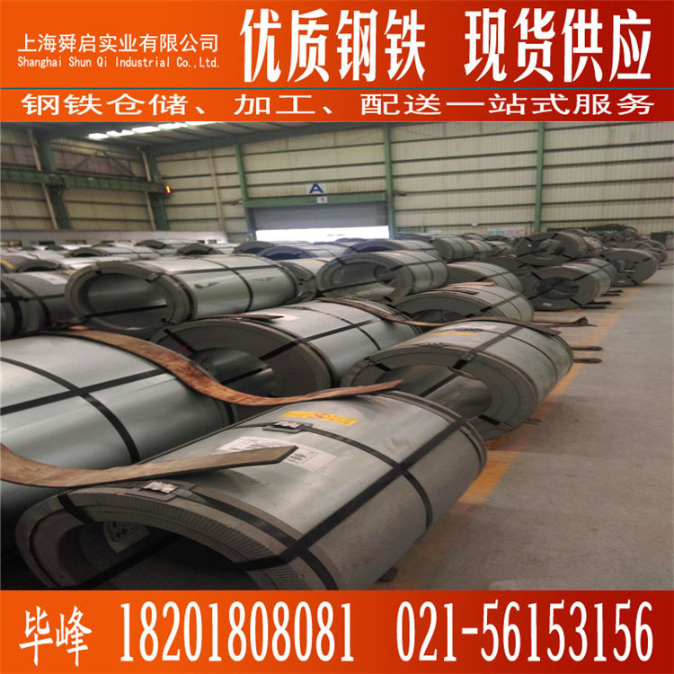 销售宝钢硅钢片矽钢片B50AYMZ-1 可配送加工冷轧无取向硅钢宝钢否