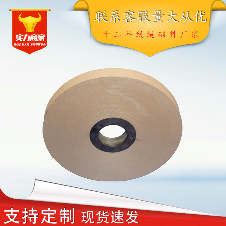 Manufacturers supply 50g-450g Kraft paper For cable wrapping Width can be customized aluminium alloy Cable Dedicated