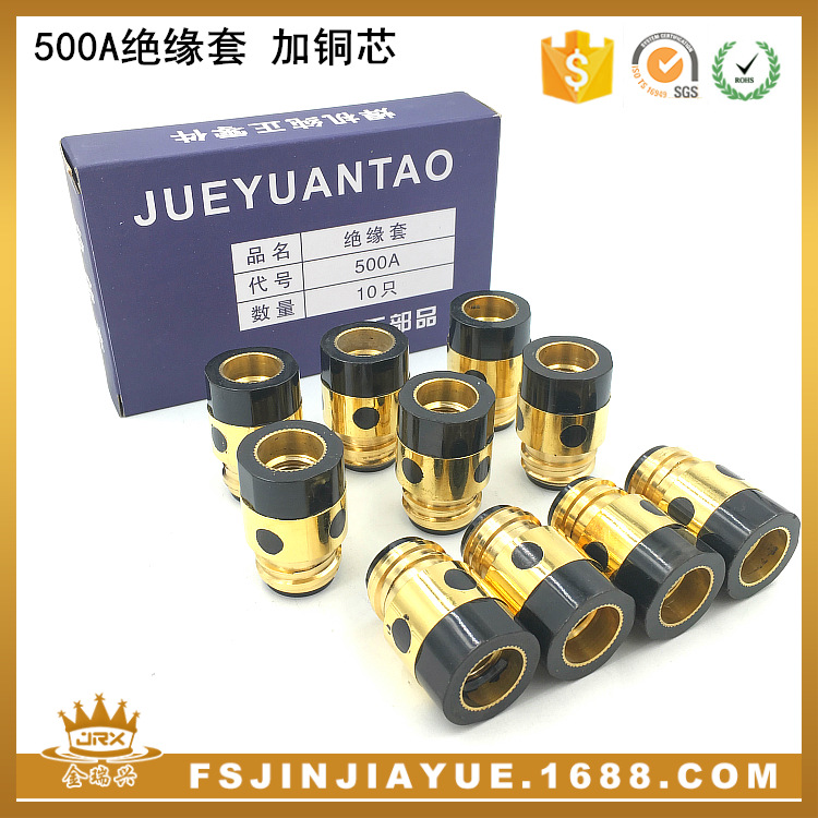 气保焊枪配件 500A绝缘套加铜芯 绝缘体 绝缘件 绝缘螺母