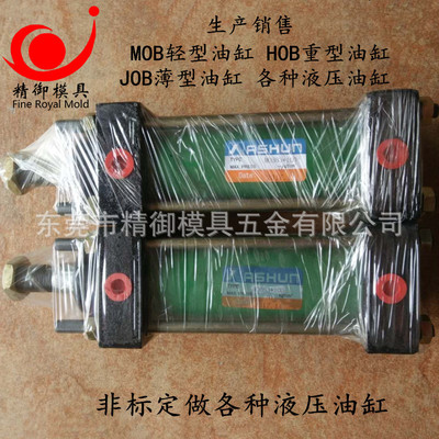 厂家直销MOB油缸 轻型液压油缸 外拉杆小型油缸|ms