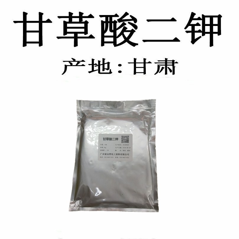 厂家供应 泛植甘草酸二钾 化妆品级1KG装