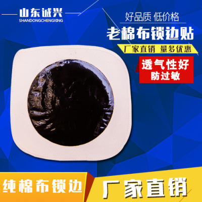 厂家直销传统老棉布膏药布 空白贴 规格定制|ms