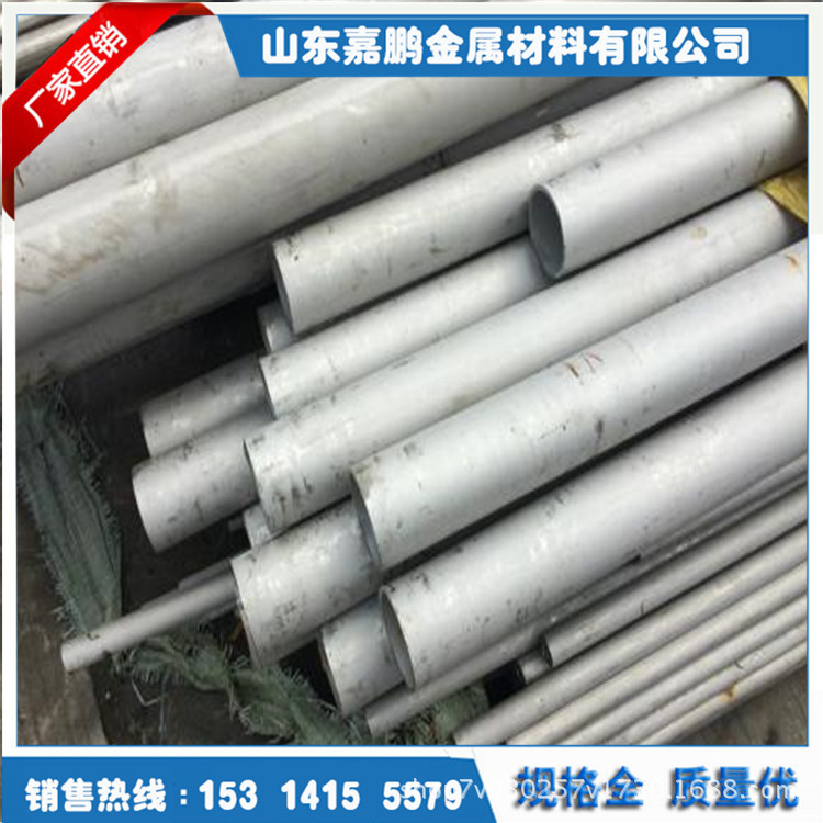 销售316L无缝管 316L焊管 现货供应316L不锈钢管
