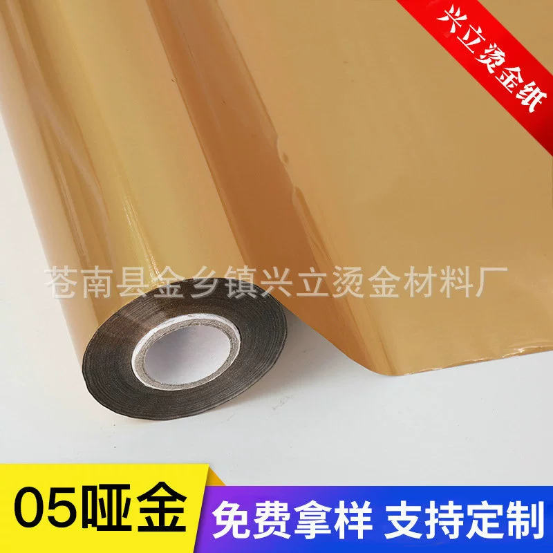 Матовая анодированная алюминиевая винная коробка упаковка позолоченная бумага Алюминированная Рождественский подарок позолоченная бумага Алюминированная