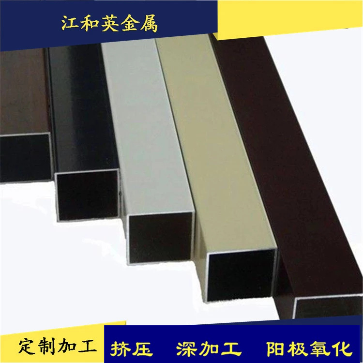 铝合金各种规格方管供应