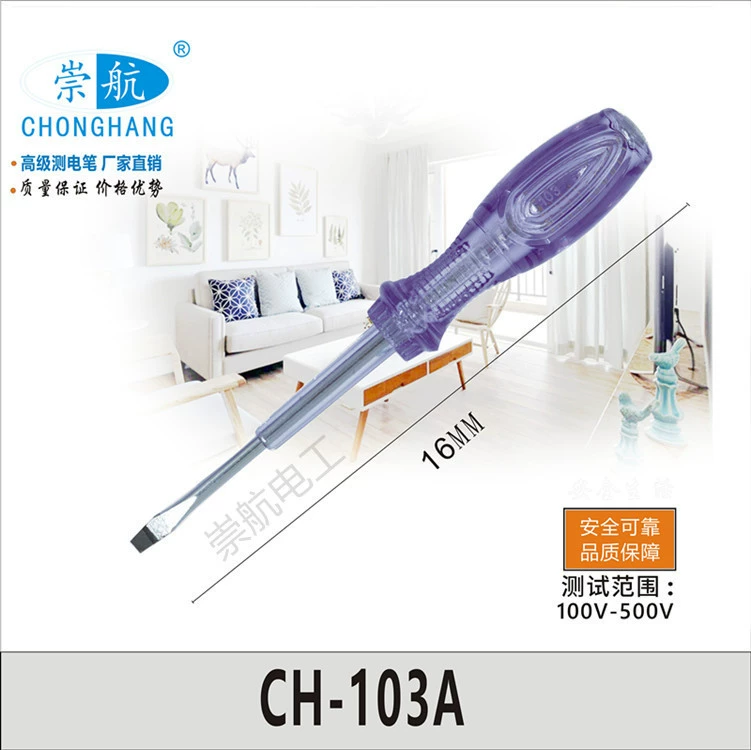 Shuangchun: 103A # одна электрическая ручка, прозрачная тестовая ручка, новая многофункциональная тестовая ручка, электронный тестер