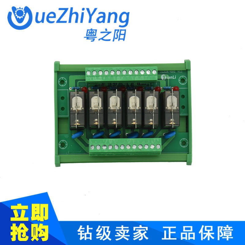 TL10A-6R1 V1.1 6路一开独立继电器模组粤之阳PLC放大板批发 AC22