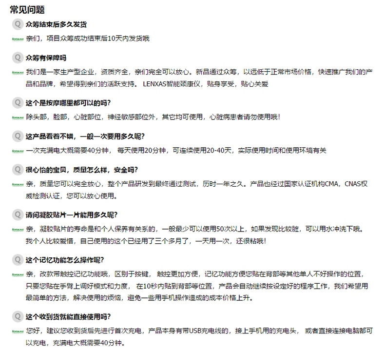 lenxns颈康仪详情OK18.png