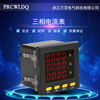 Digital display meter Power meter Phase ammeter communication Three-phase ammeter Digital ammeter AC220V