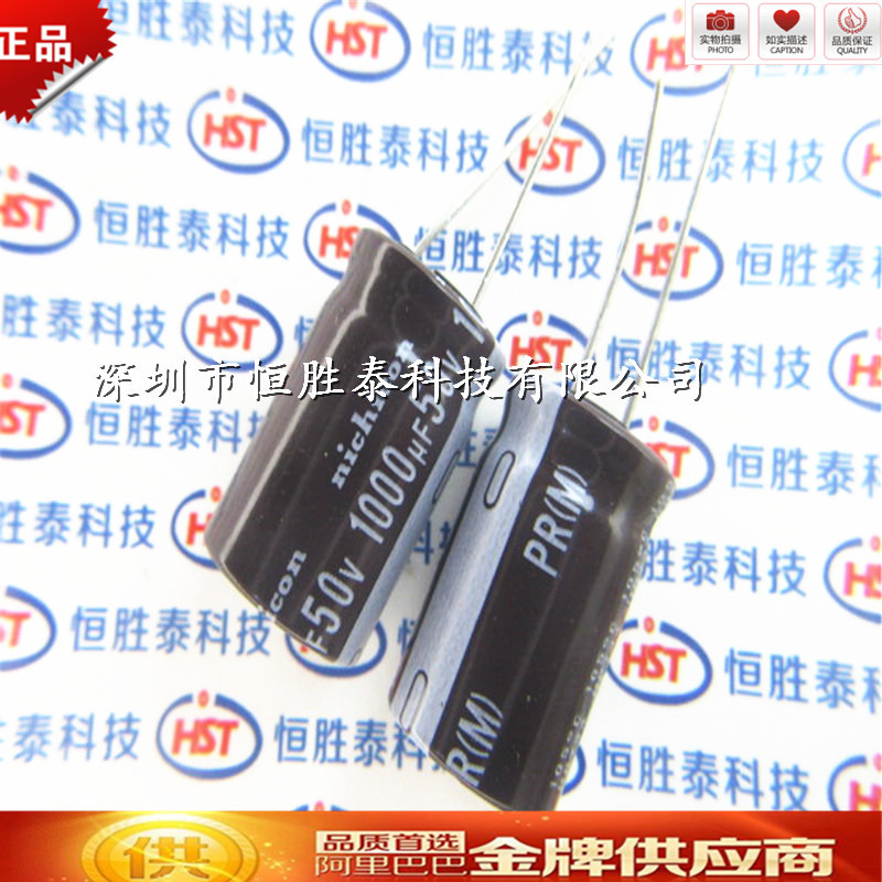 直插电解电容1000UF 50V 16*25 20% 50YXF1000M厂家直销 进口原装