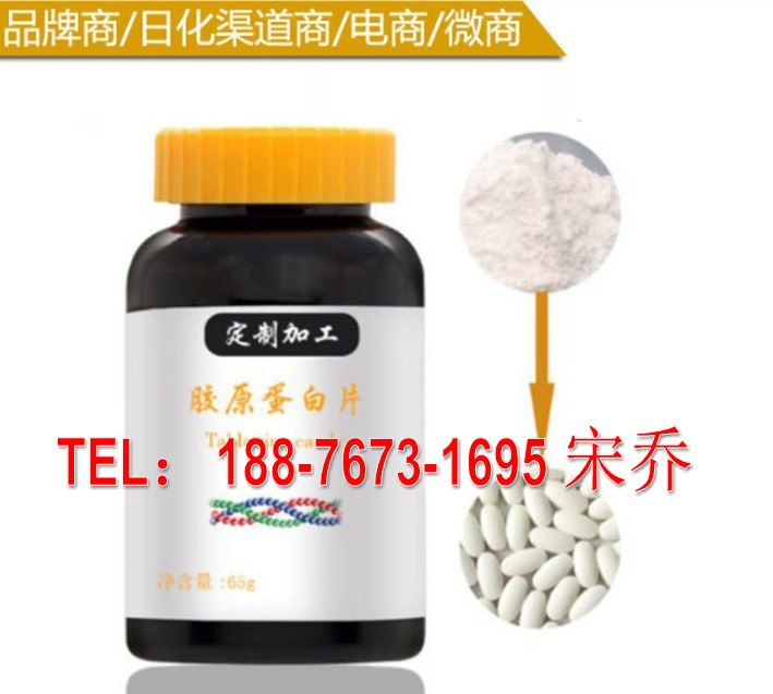 胶原蛋白片_conew1