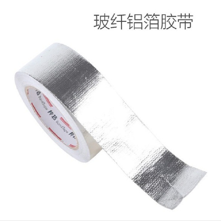 鋁箔玻纖布膠帶 5cm耐高溫銀色加厚型空調保溫膠帶防火阻燃