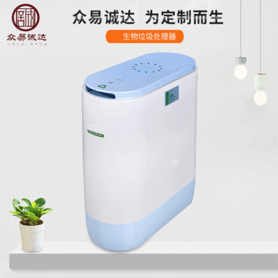 餐厨食物垃圾处理器 环保生物厨余机无需安装无需接下水管道