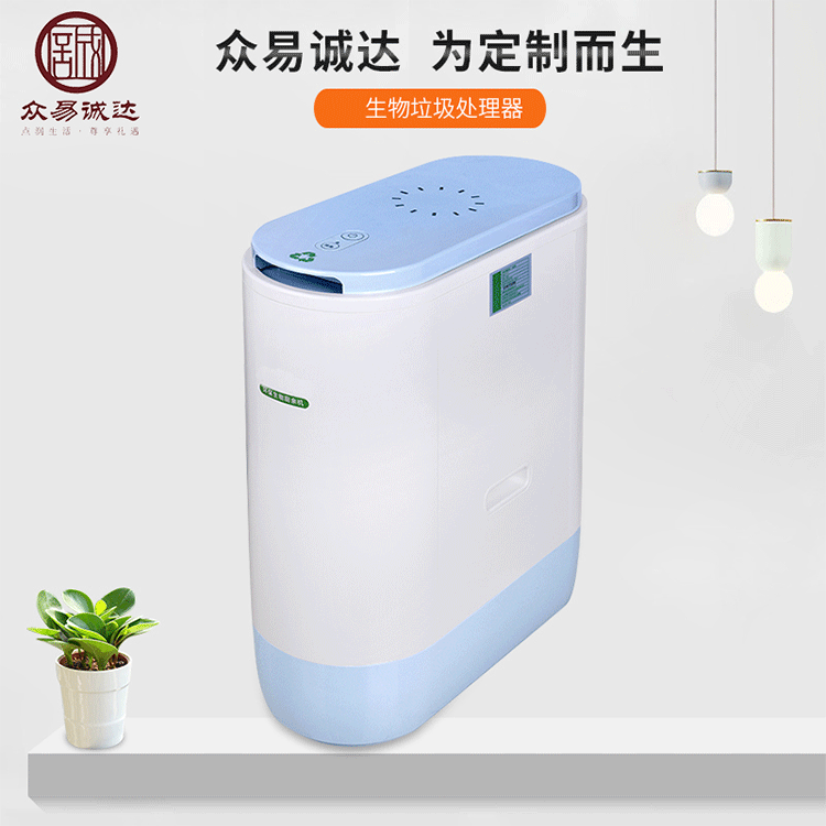 餐厨食物垃圾处理器 环保生物厨余机无需安装无需接下水管道