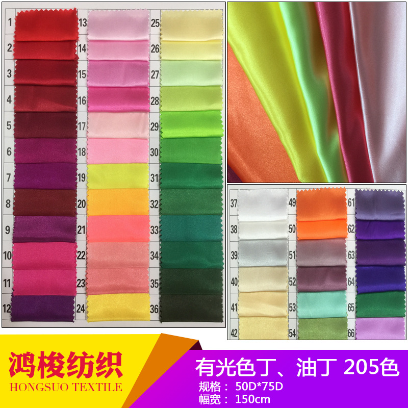 有光仿真丝色丁50*75油丁细纹布 女装时装睡衣舞台装包装礼盒面料