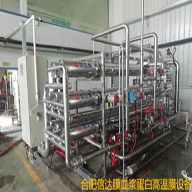 厂家热销 血浆蛋白膜设备节能明显 血浆蛋白膜脱盐浓缩设备