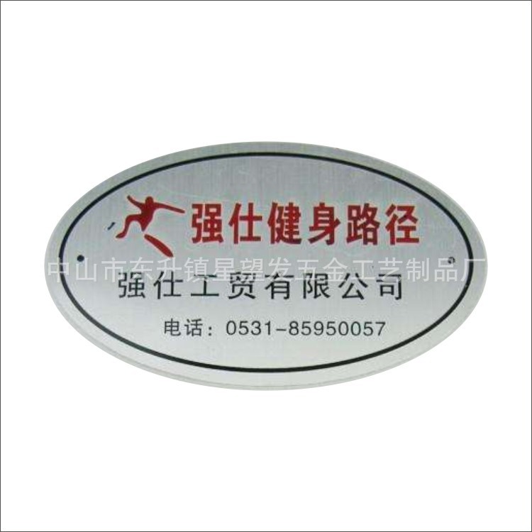 广东古镇供应路灯合格证 铝铭牌 不锈钢标牌 椭圆形铭牌 厂牌铜牌