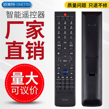 OMT适用创维电视遥控器YK-76JV 42E750A 42E96RS42E83RS 47E83RS