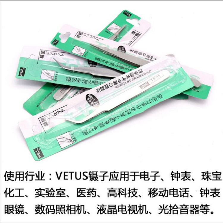 精密镊子7