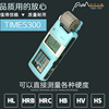 Beijing Times TIME5300 portable Richter Hardness tester Promotion Sure Multiple hardness