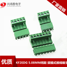 KF2EDG 5.08MM βʽӾ ^+ֱᘲ  2P/3/4/5-18P