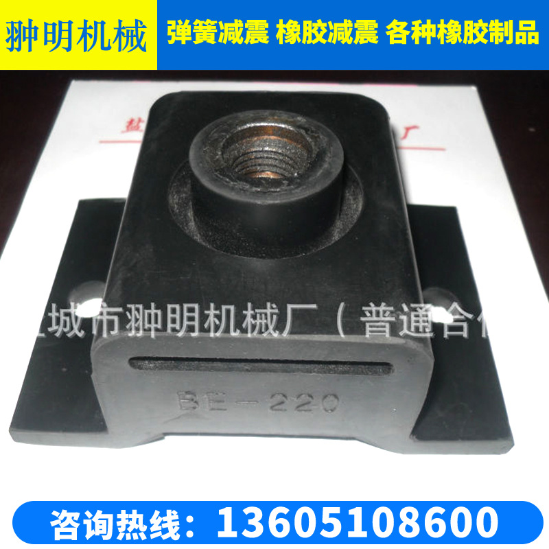 BE400橡胶减震器 橡胶隔振器 风机机脚 欢迎来电订购