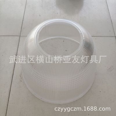 厂家直销PC灯罩灯罩工矿灯照明灯罩镜面铝灯罩22寸19寸16寸|ms