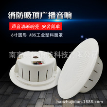 嵌入式 壁挂式 明装音箱 消防喇叭 音响设备 消防广播 扩音器