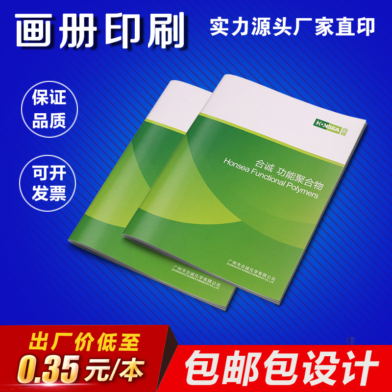 company picture album design make enterprise The Brochure Typesetting product Trifold Merchants manual printing customized service