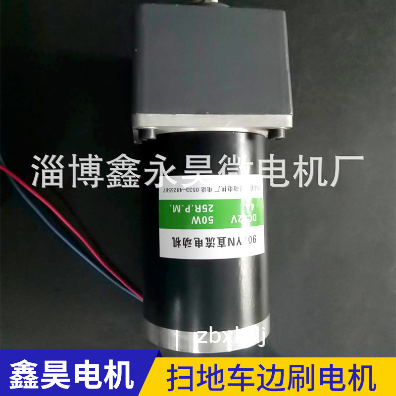 12V24V36V48V直流永磁电机扫地车主刷边刷振尘篷布机