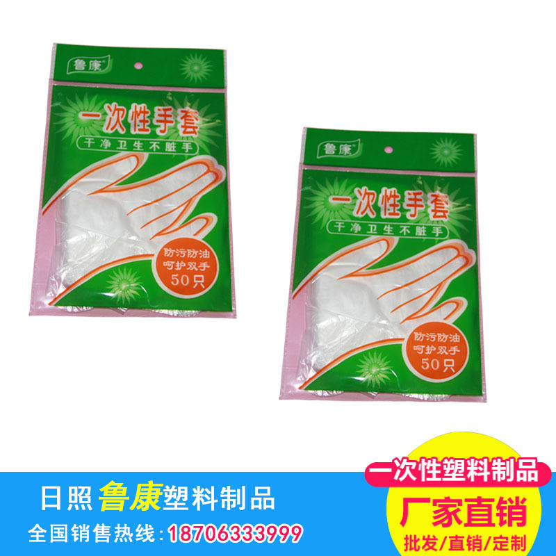 一次性PE手套食品级餐饮小龙虾家用一次性塑料手套透明薄膜手套