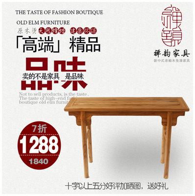 禅韵老榆木条案新中式条桌免漆玄关台实木家具新款促销包邮