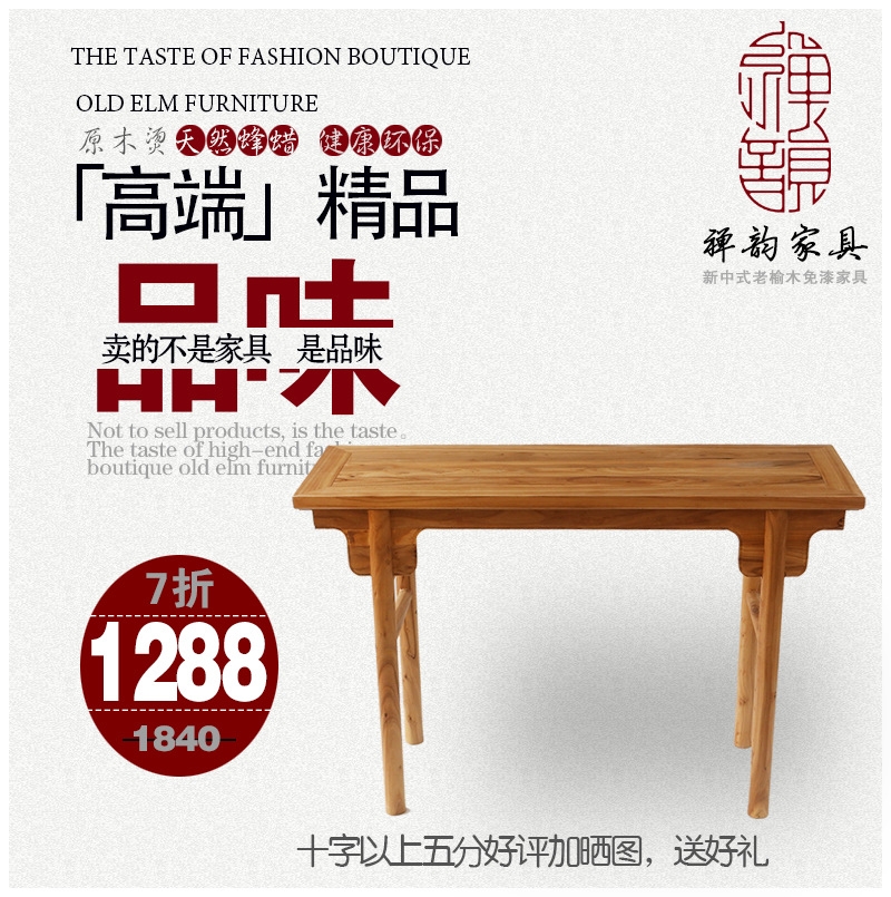 禅韵老榆木条案新中式条桌免漆玄关台实木家具新款促销包邮