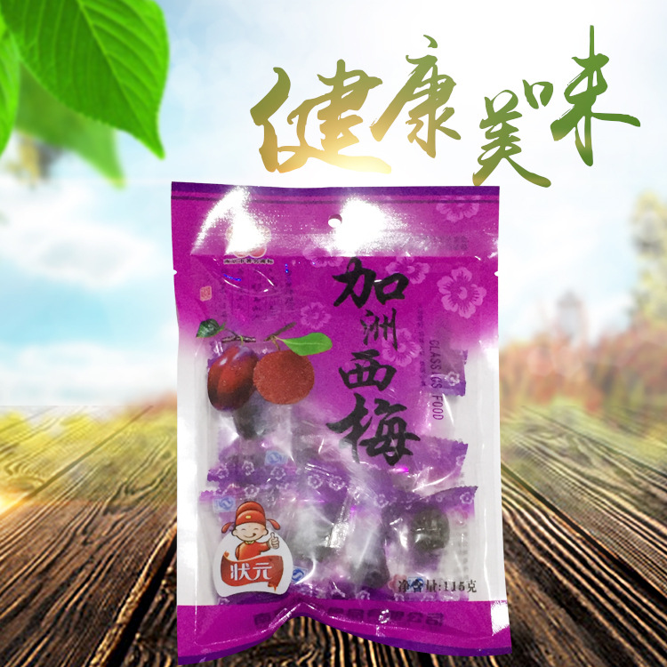 加州西梅休闲零食小吃115gX5包蜜饯加州西梅干袋装办公室零食批发