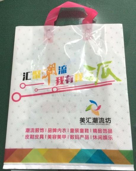 手提塑料袋 广告塑料袋 服装店塑料袋 手提袋服装袋服装袋子定做