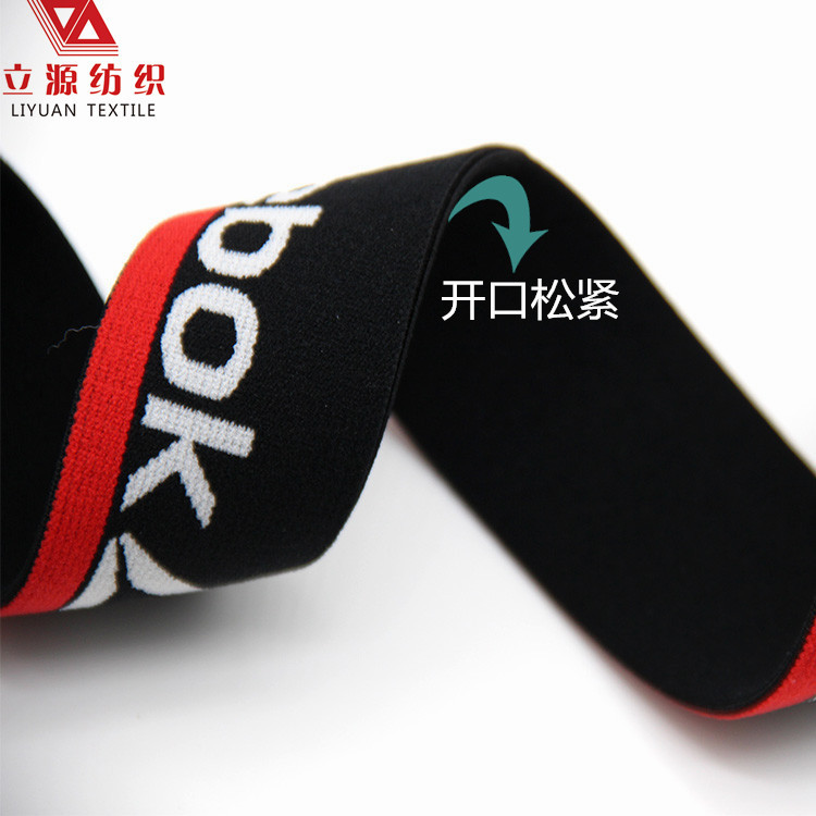 厂家批发3.8公分提花松紧带Y型开口唇边尼龙橡筋 开口松紧带