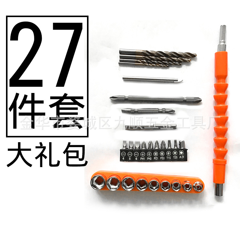 电钻配件包 批头套筒 万向软轴 麻花钻头连接杆 搭配组合工具套装