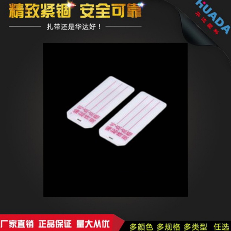华达厂家批发32*72丝印标牌 方型标牌 标签 带字铭牌 塑料电缆牌