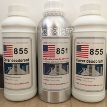 供应美国855无味型胶水涂料 溶剂遮味剂 橡胶遮味剂851