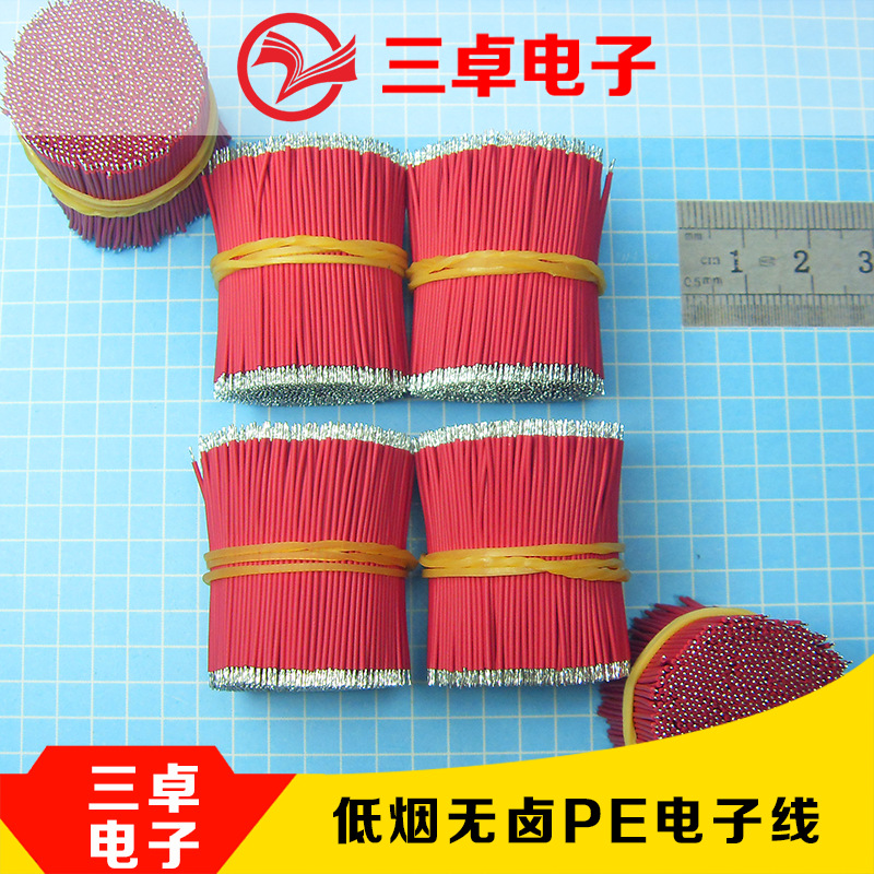 住友电工 3302 32AWG低烟无卤耐温105度PE电子线外径0.54两端沾锡