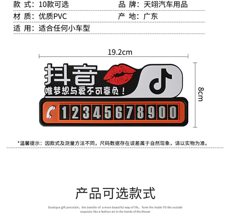抖音停车卡_03.jpg
