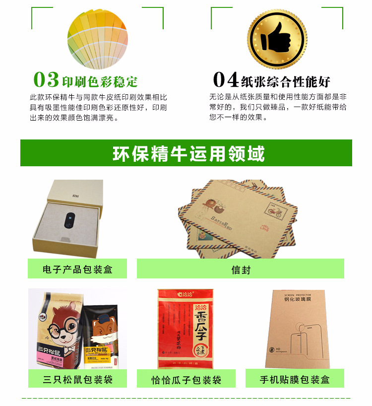 详情通用模版_01_05.jpg