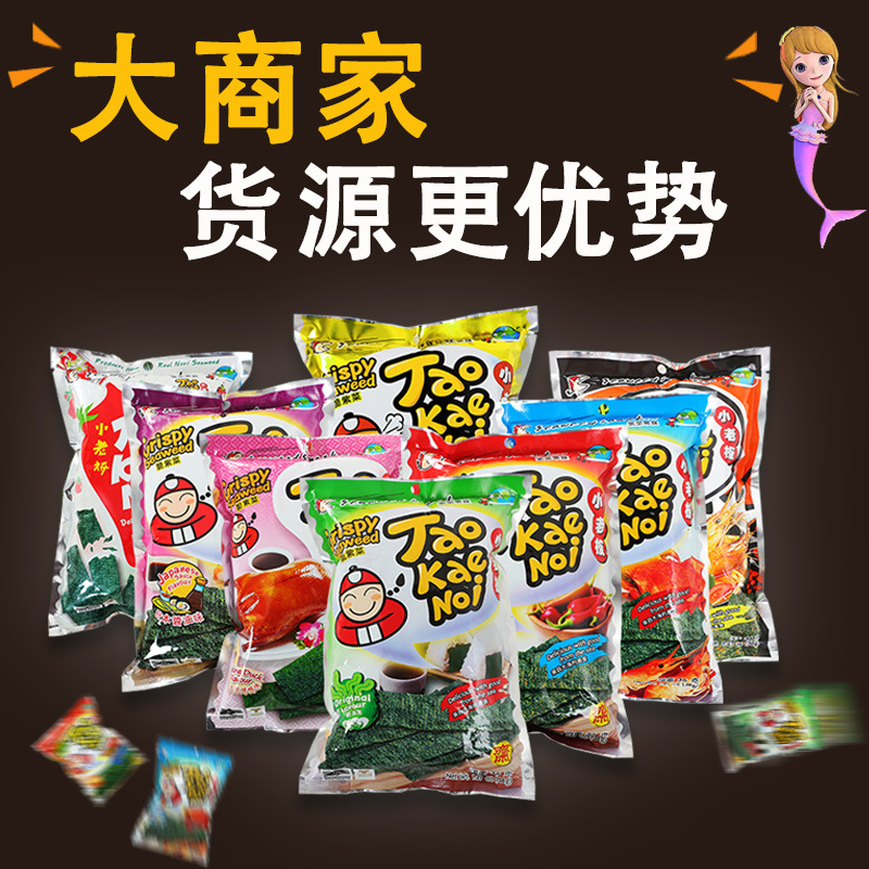 小老板香炸原味海苔32g包装 泰国进口脆紫菜休闲零食品食品小吃|ru